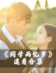 拯救小松鼠